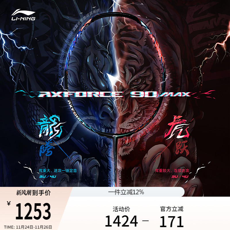 李宁男女同款羽毛球拍球拍