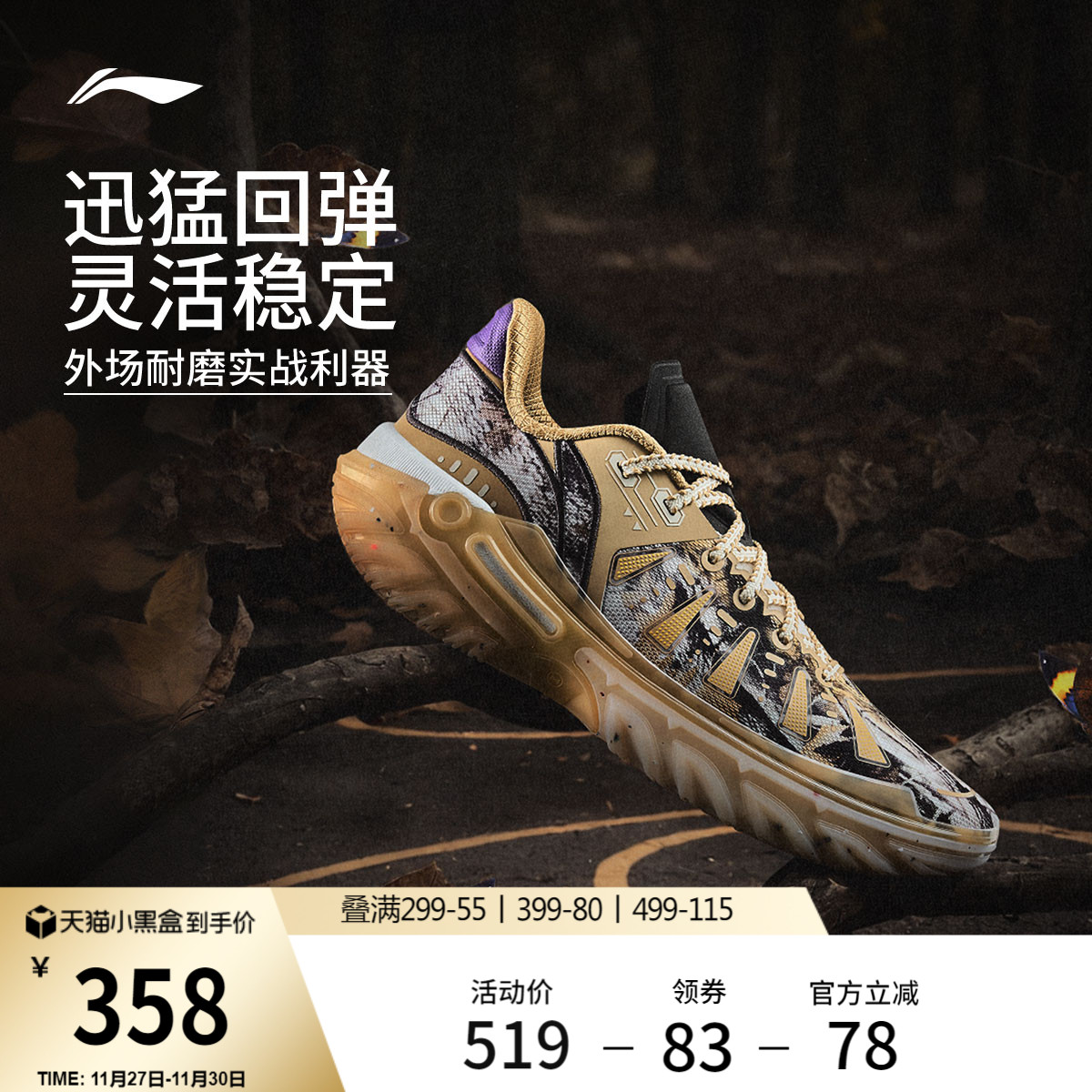 李宁桀骜2低帮䨻男子篮球鞋