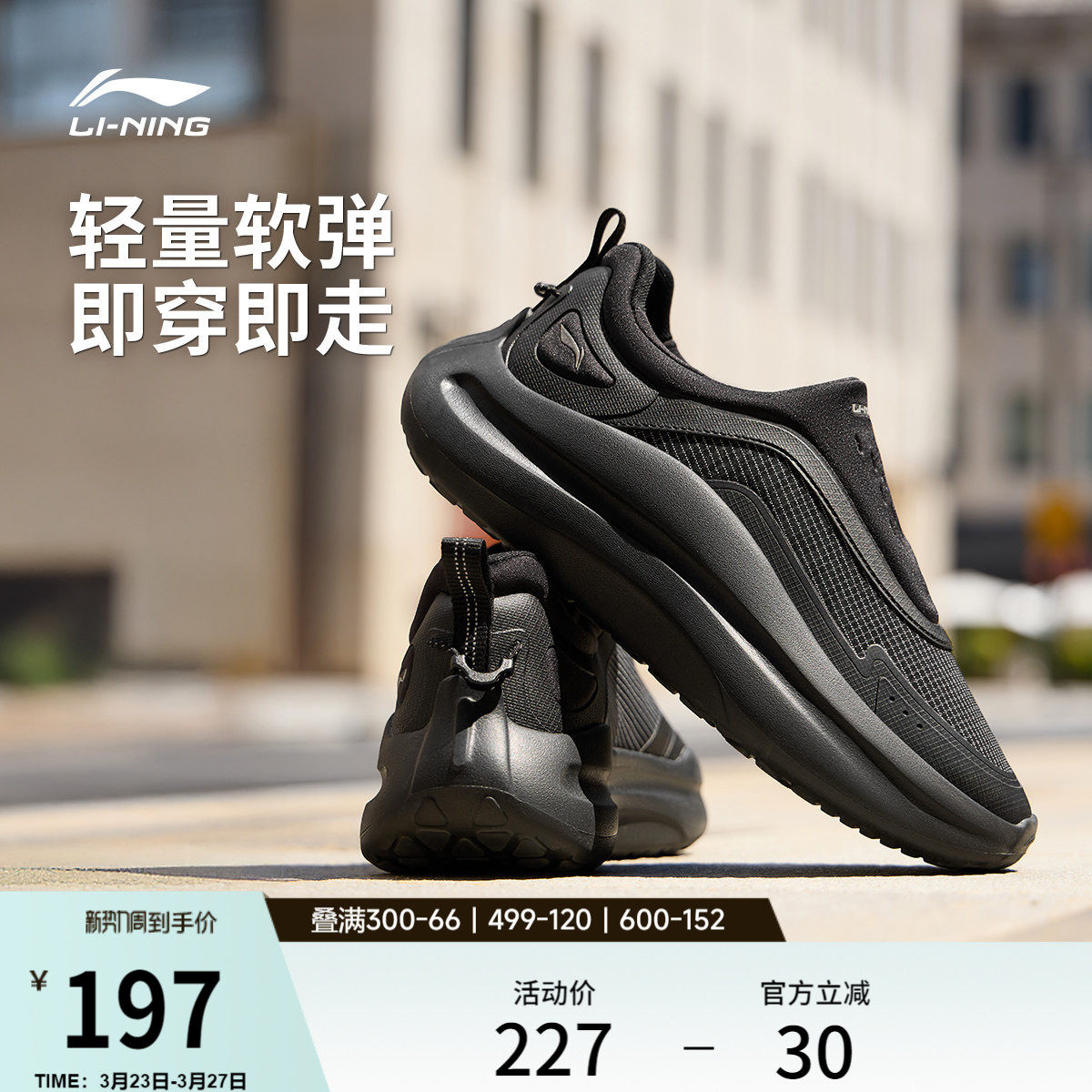 李宁云浪 lycra丨休闲鞋男鞋新款潮流商务一脚蹬舒适轻便运动鞋