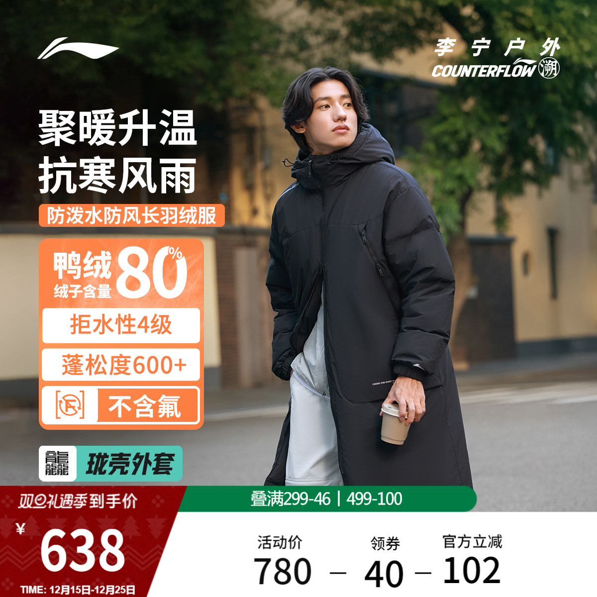 李宁户外CF溯宽松连帽男长羽绒服