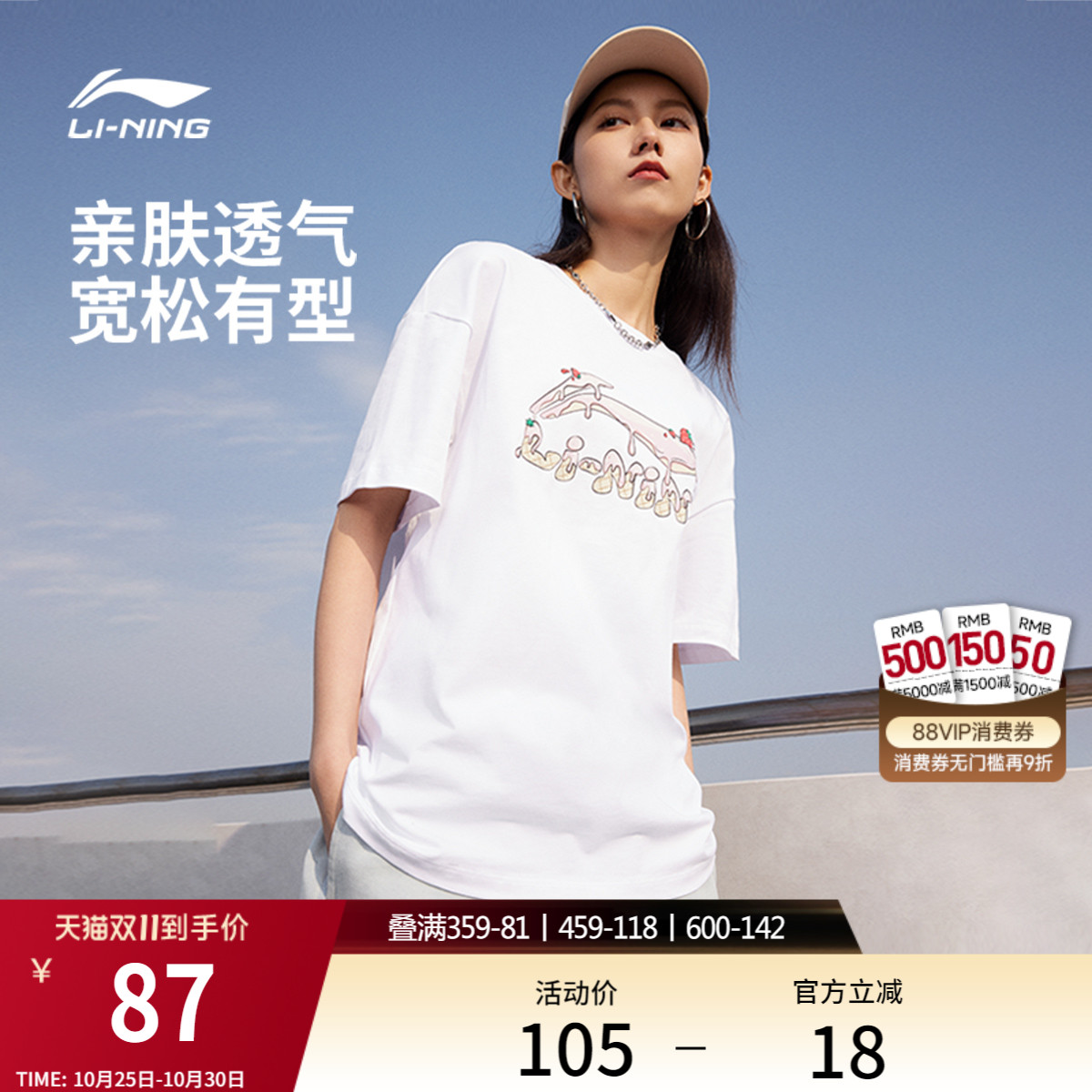 李宁女子印花文化T恤纯棉