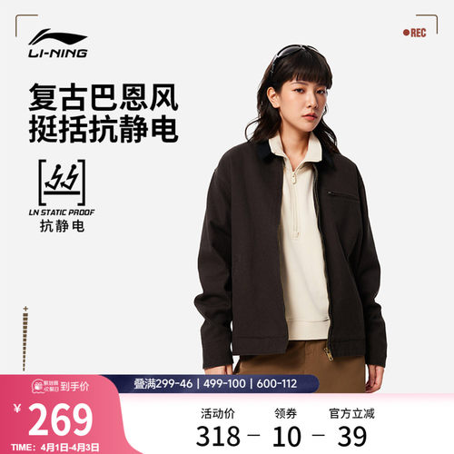 李宁美式复古外套女行政夹克男