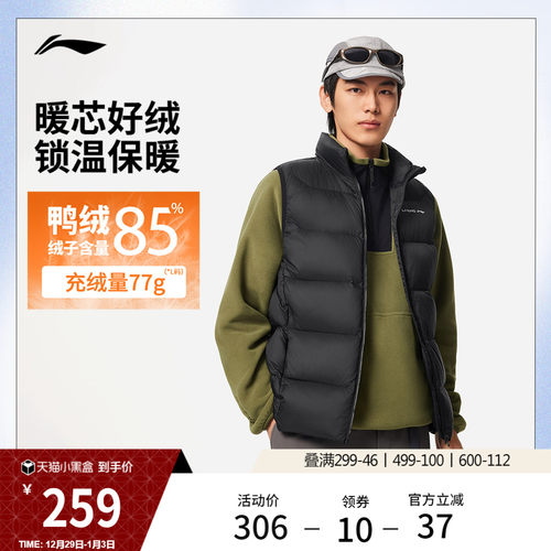 李宁男子反光羽绒马甲