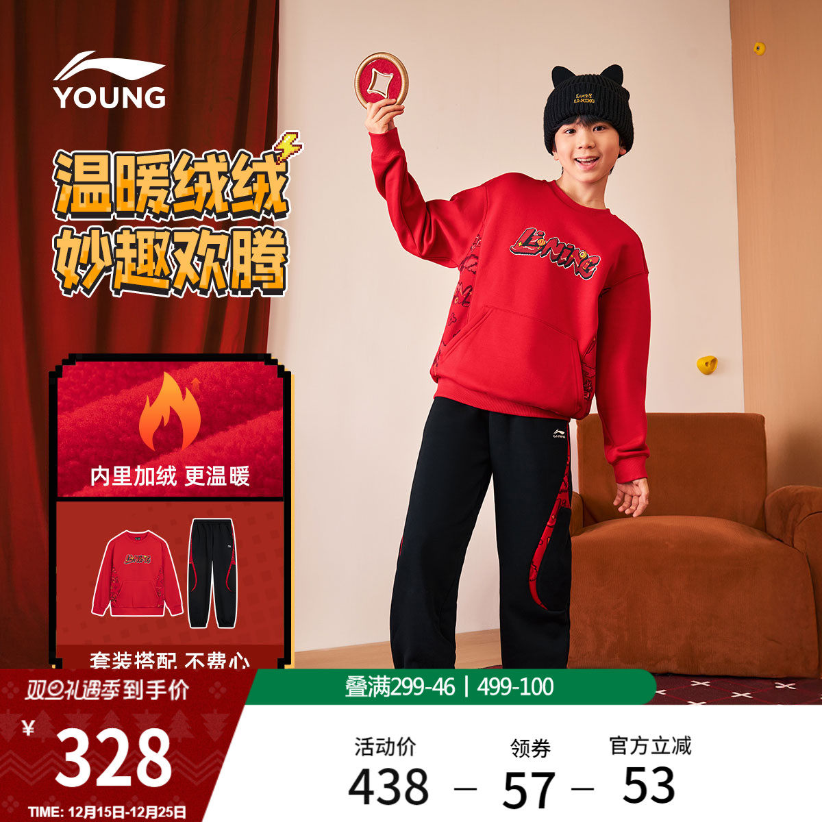 李宁童装套装男女小大童运动生活系列套秋冬加绒保暖休闲针织童装