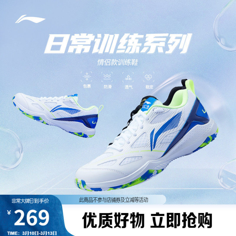 李宁疾风LITE丨羽毛球鞋男女同款耐磨透气柔软透气耐磨止滑训练鞋