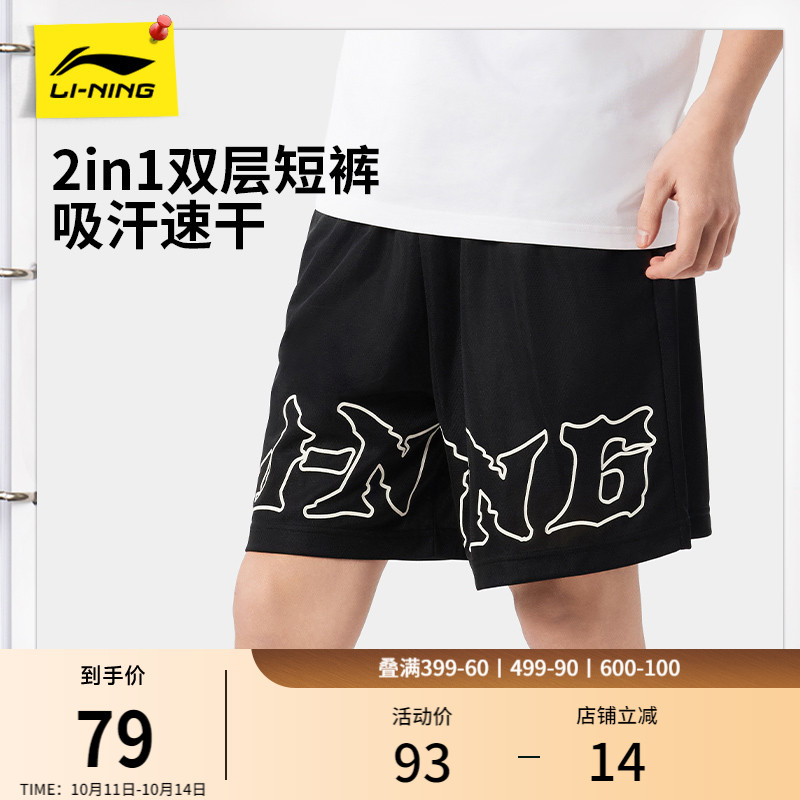 李宁运动短裤男士2025夏季跑步速干裤透气篮球裤健身内衬五分裤