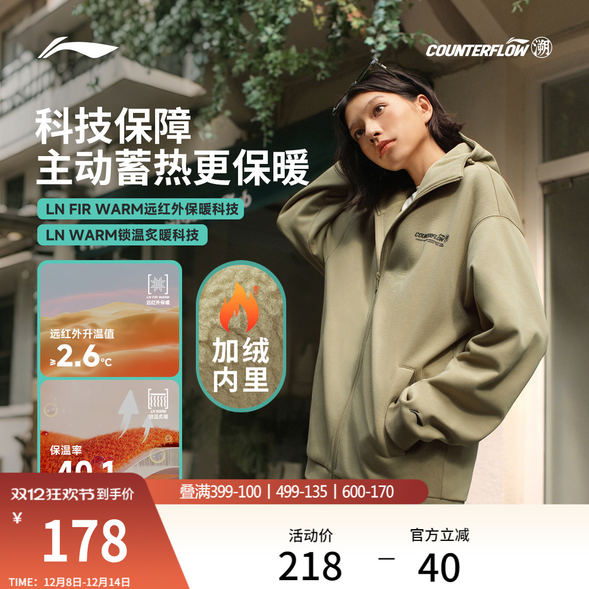 李宁户外CF溯丨卫衣男女新款宽松长袖上衣加绒加厚保暖开衫运动服