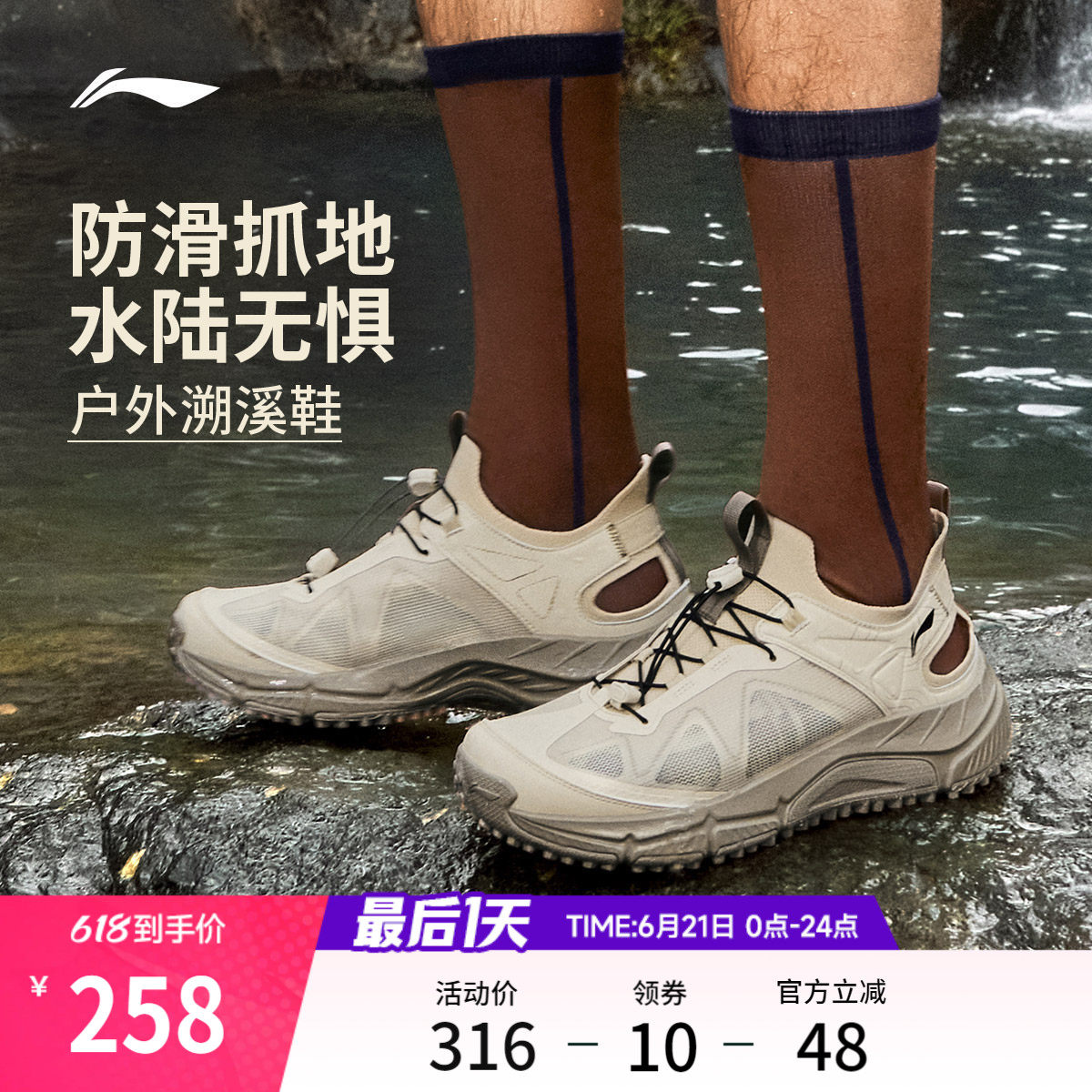 李宁逸界lite1.0丨溯溪鞋男涉水鞋户外透气速干防滑徒步运动凉