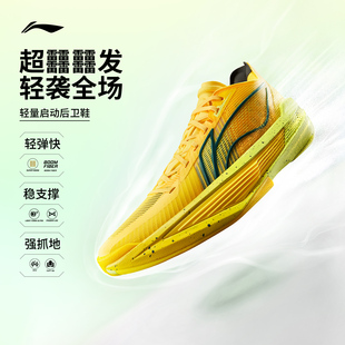 超?籃球鞋 李寧超輕2025 LIGHT 男低幫實(shí)戰(zhàn)緩震回彈運(yùn)動(dòng)鞋 ULTRA