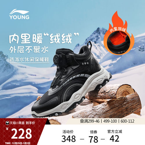 李宁童男童女童官方正品童鞋