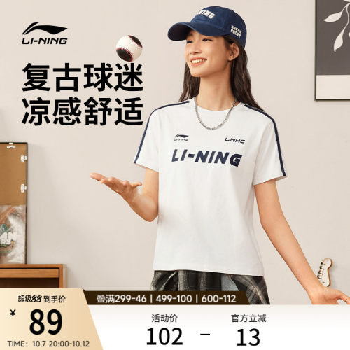 李宁校园冰棒T女子球迷风