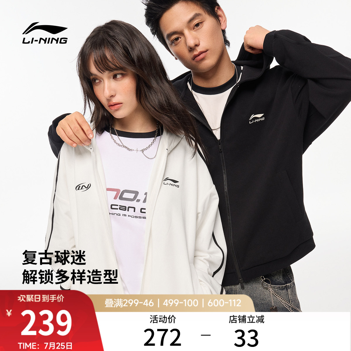 李宁球迷风外套女秋季2026新款情侣拉链卫衣休闲毛圈针织运动服男