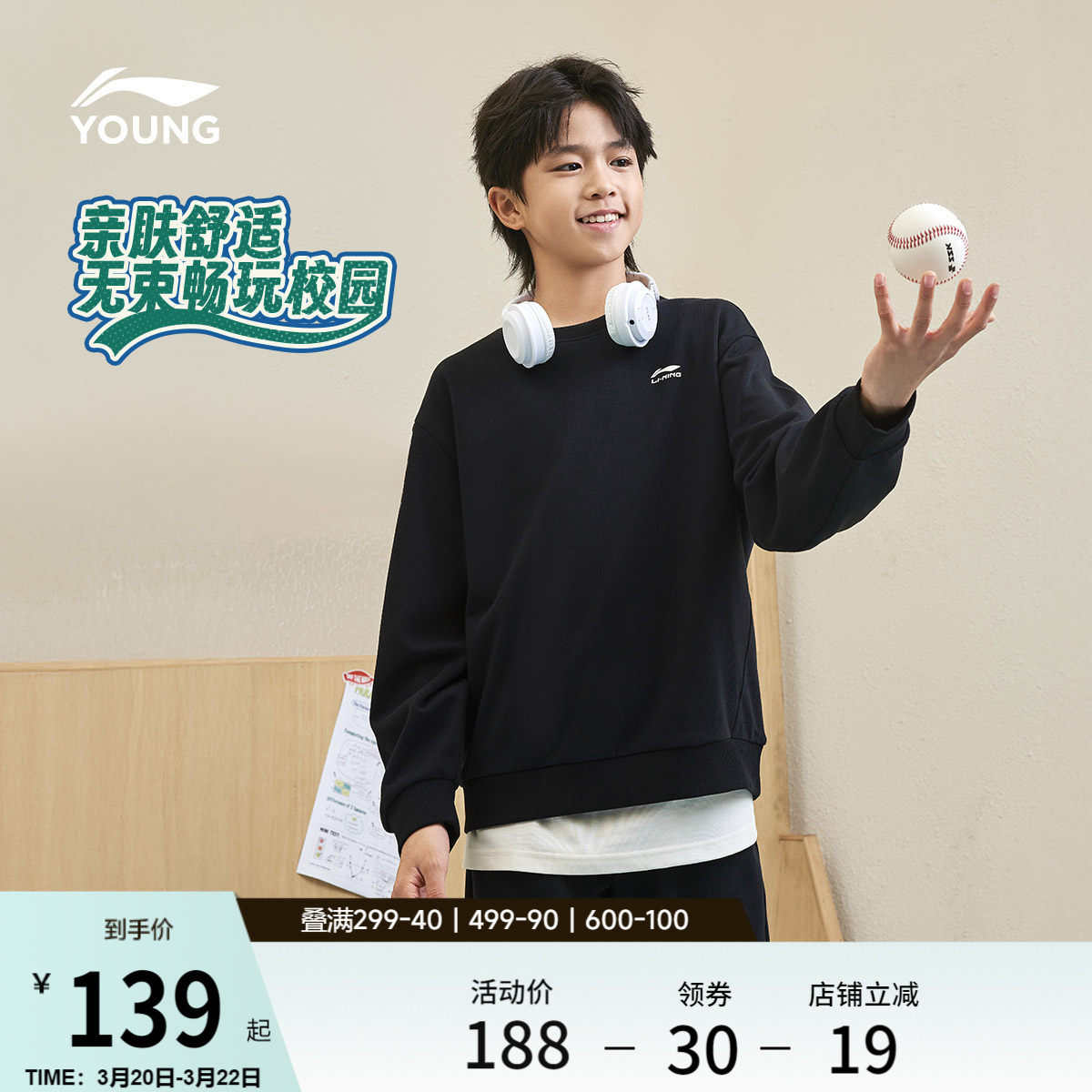 李宁童装套装男女小大童运动生活系列套头衫春夏针织童装卫衣长裤