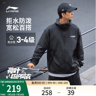 外套男女秋季 李宁荷叶风衣 防风宽松情侣户外骑行连帽薄运动夹克