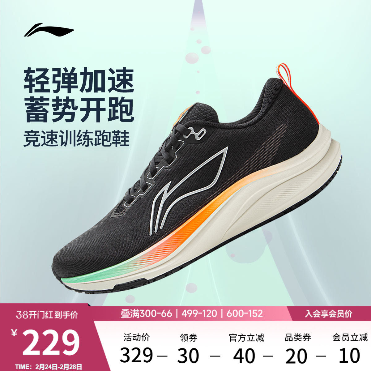 李宁赤兔8 | 跑步鞋男款新品中考体测轻便竞速训练透气减震运动鞋