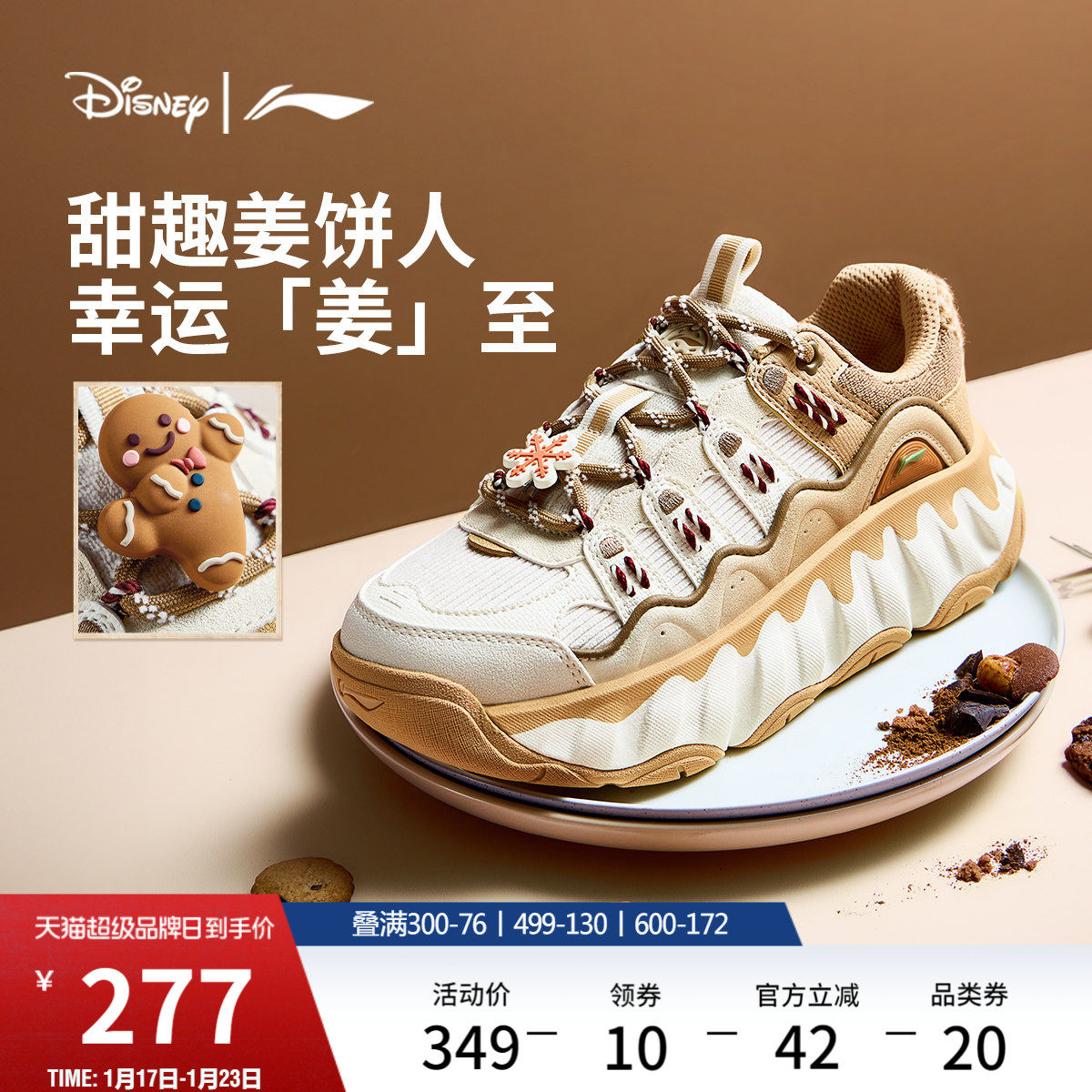 李宁曲奇鞋丨休闲鞋老爹鞋女冬季新款圣诞节厚底圆头鞋板鞋运动鞋,运动鞋new,板鞋,淘宝优惠券,粉丝福利购,淘宝优惠卷