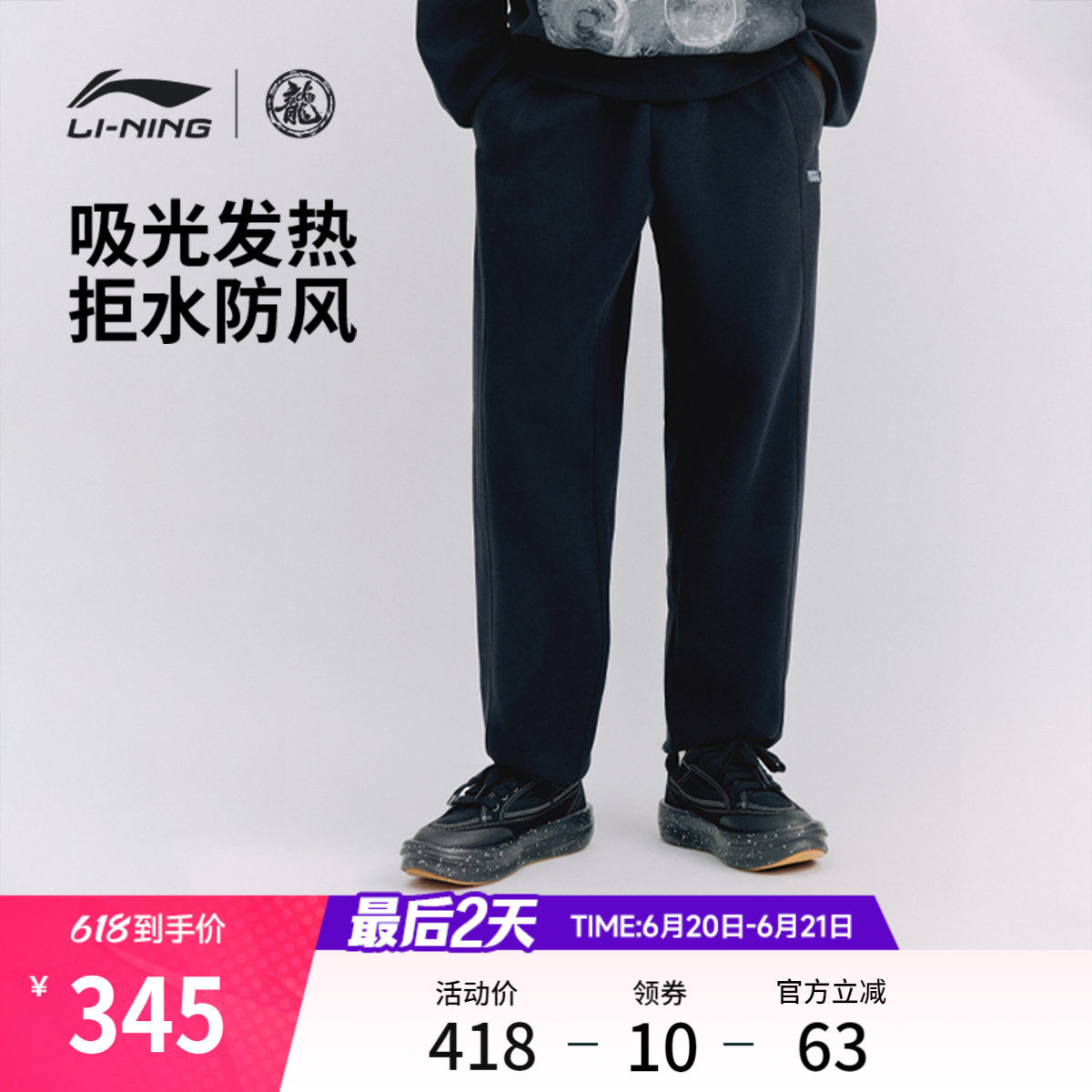 中国李宁功夫系列卫裤男士休闲跑步长裤男装裤子春季宽松运动裤