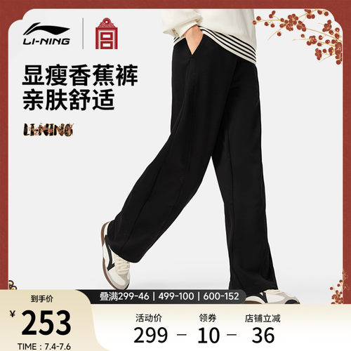 李宁李宁X故宫联名款女卫裤