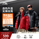 衣服男保暖派克工装 短款 上衣女运动外套 情侣冬季 李宁火锅羽绒服