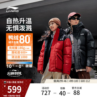 衣服男保暖派克工装 短款 上衣女运动外套 情侣冬季 李宁火锅羽绒服