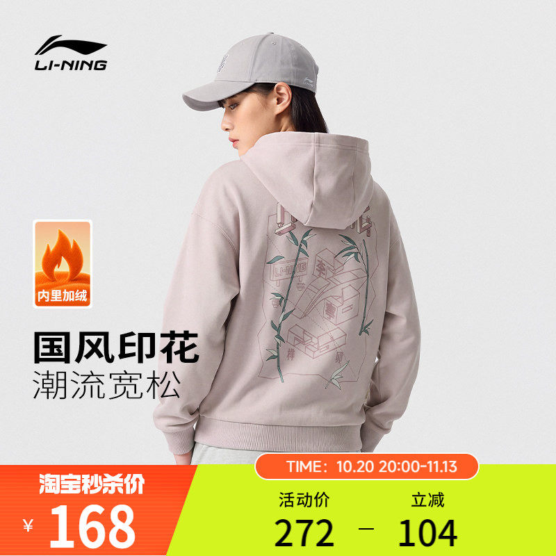 李宁卫衣男026新款秋季情侣美式连帽上衣女休闲针织加绒运动长袖