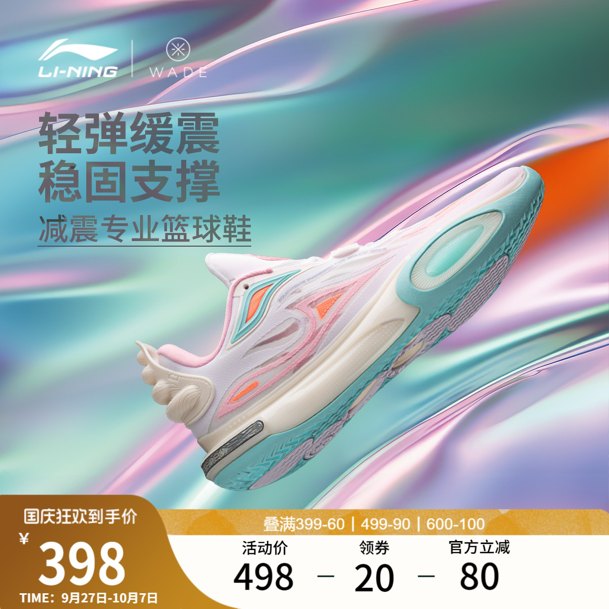 李宁韦德全城11V2beng篮球鞋