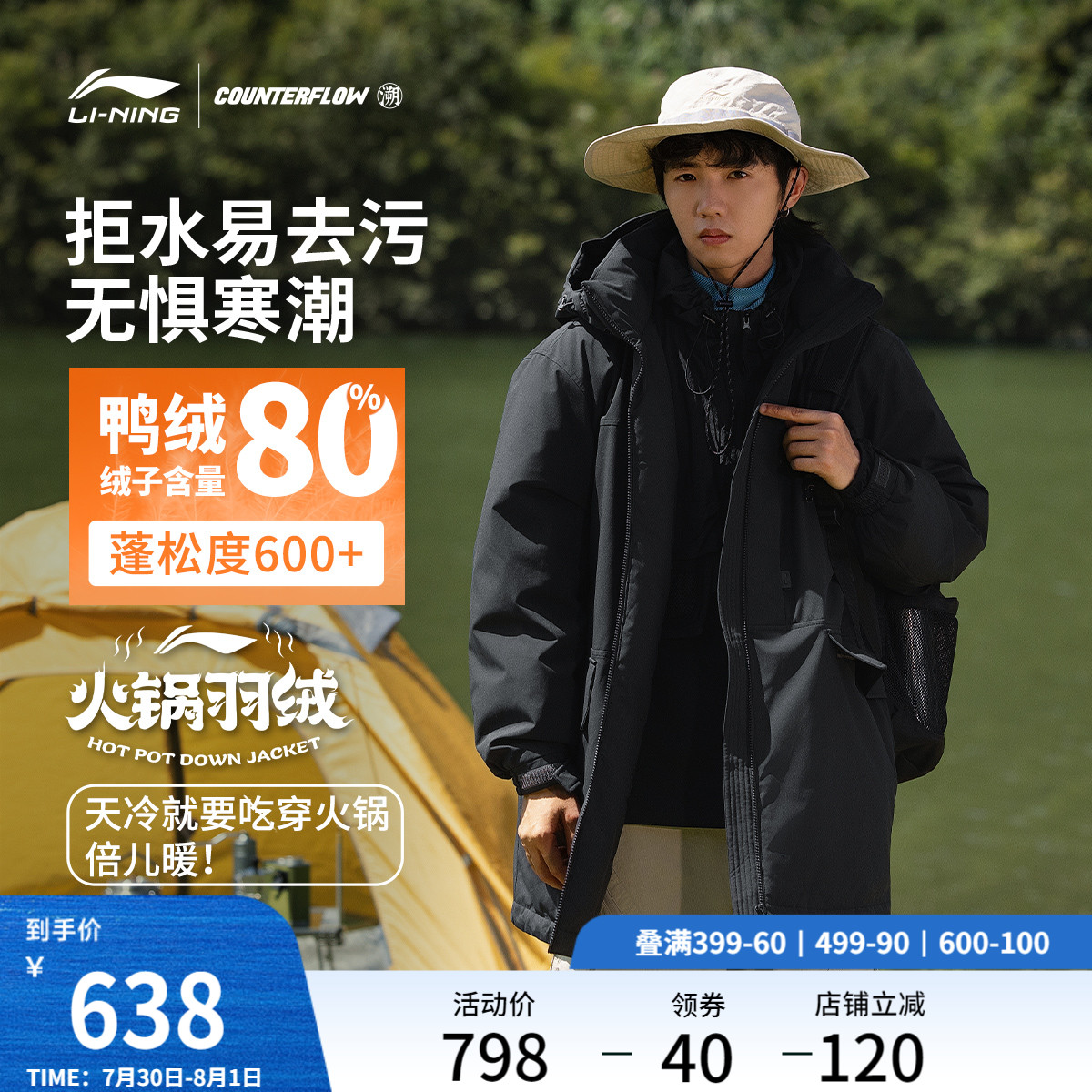 李宁CF溯中长款羽绒服男士户外秋冬季连帽加厚保暖鸭绒男式运动服