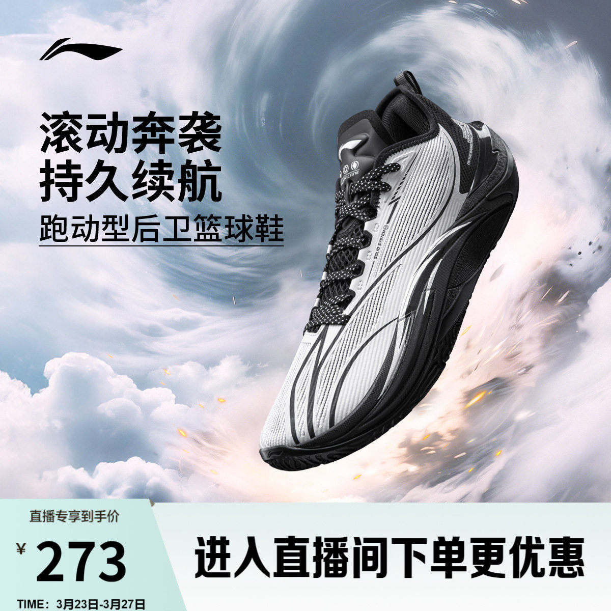 李宁飓风丨低帮篮球鞋男支撑稳定透气耐磨新款专业实战回弹运动鞋