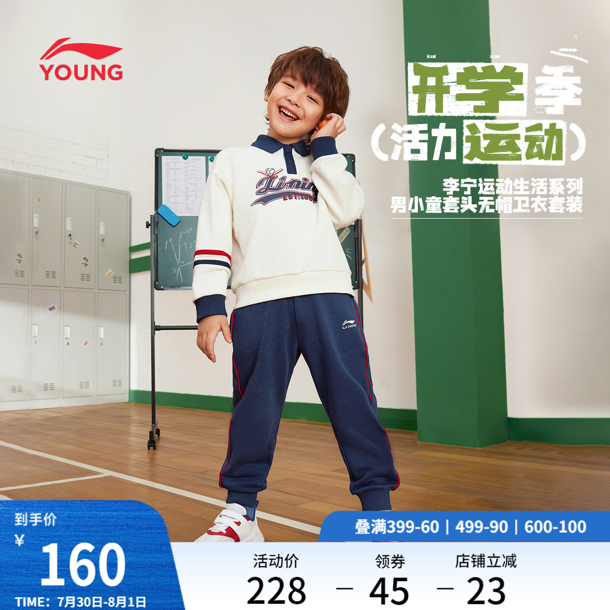 李宁儿童套装两件套polo衫卫衣裤子休闲男童装舒适运动休闲两件套