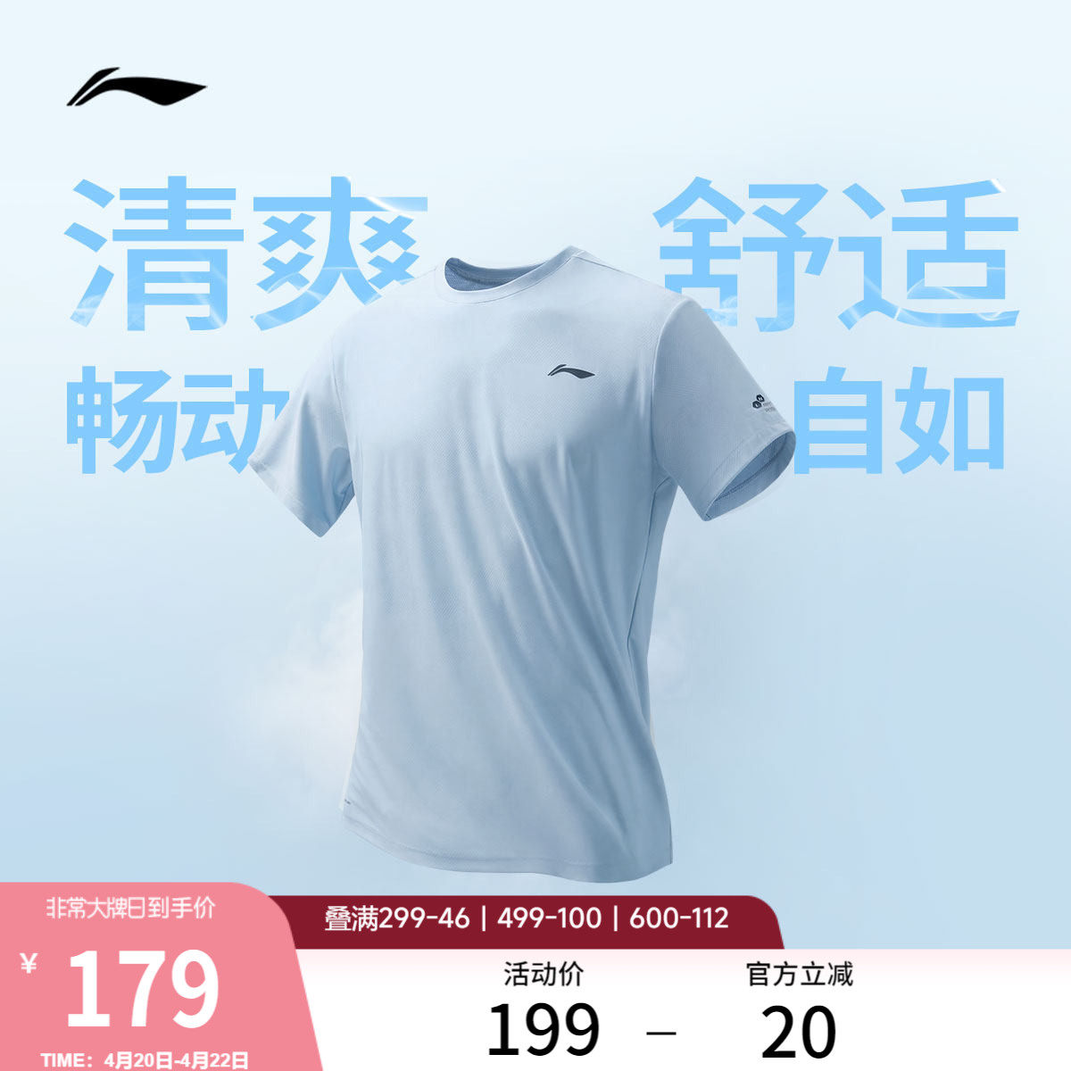 李宁速干T恤男士夏季2026新款健身跑步上衣男装圆领透气运动短袖