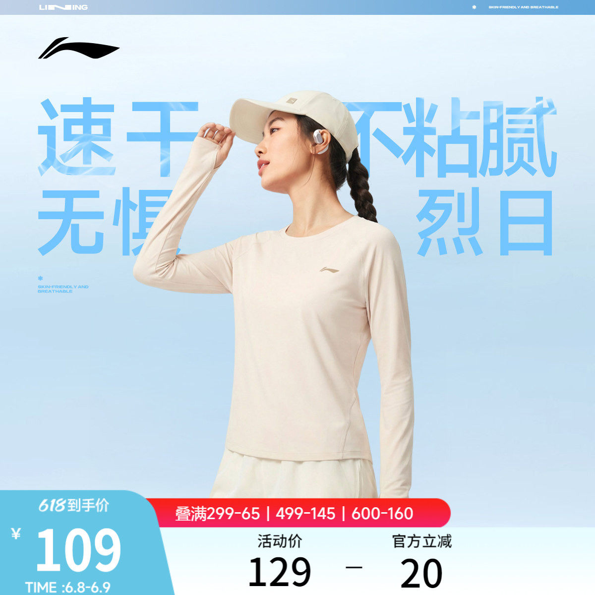 李宁长袖T恤女春夏2026新款健身瑜伽女装圆领上衣针织长袖运动服