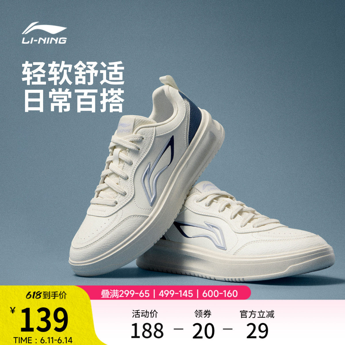 李宁好运男子低帮休闲鞋运动鞋