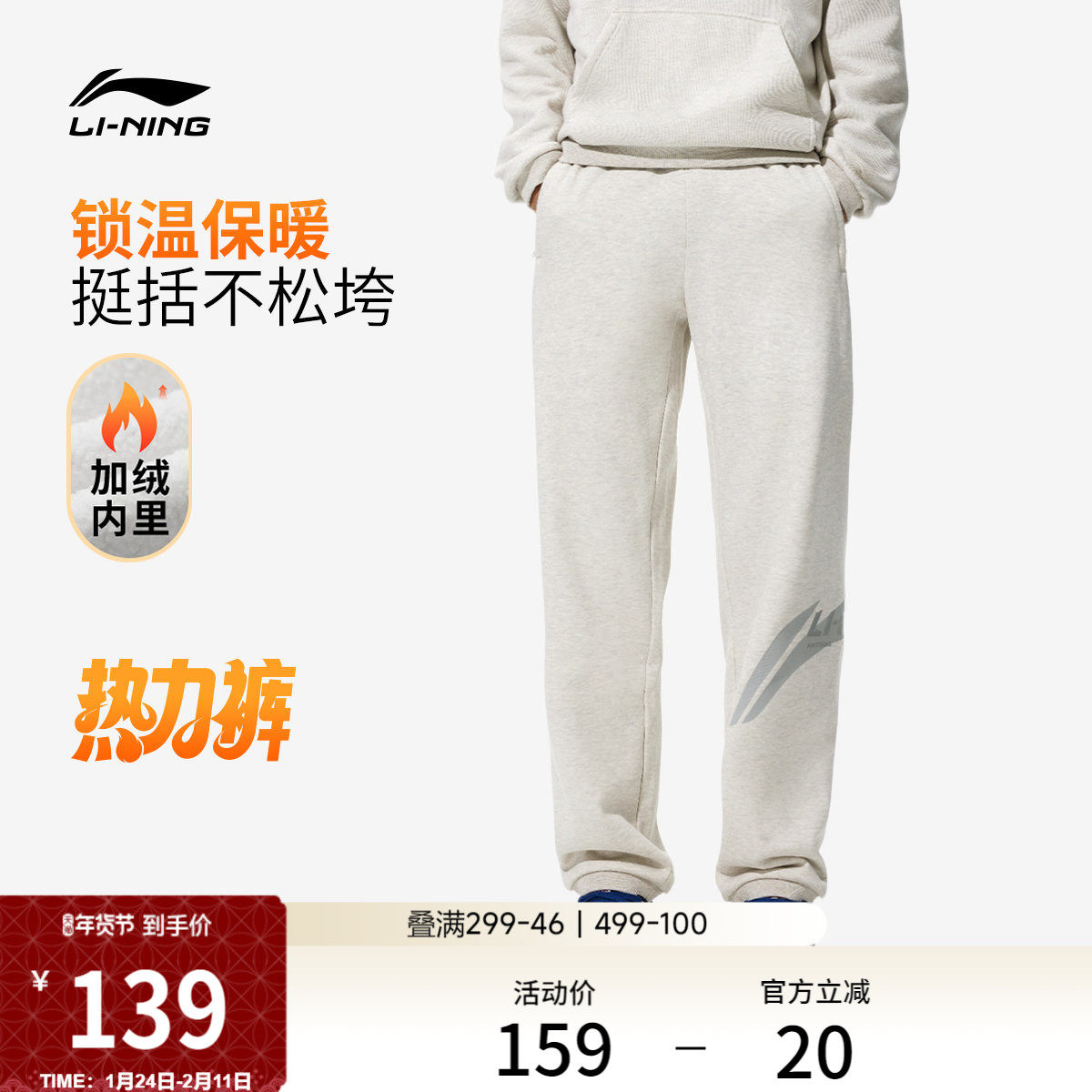 李宁热力裤丨新款男士秋冬休闲裤灰色美式束脚加绒裤子针织运动裤