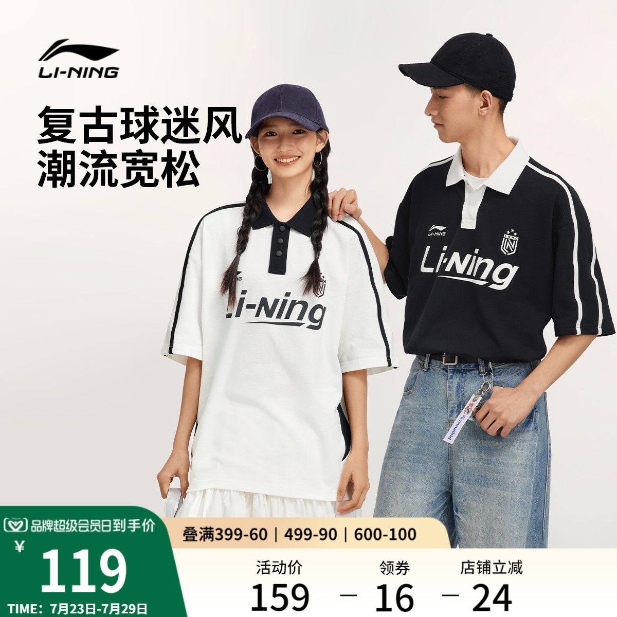 李宁POLO衫女2025新款夏季情侣翻领半袖宽松T恤美式运动短袖男士