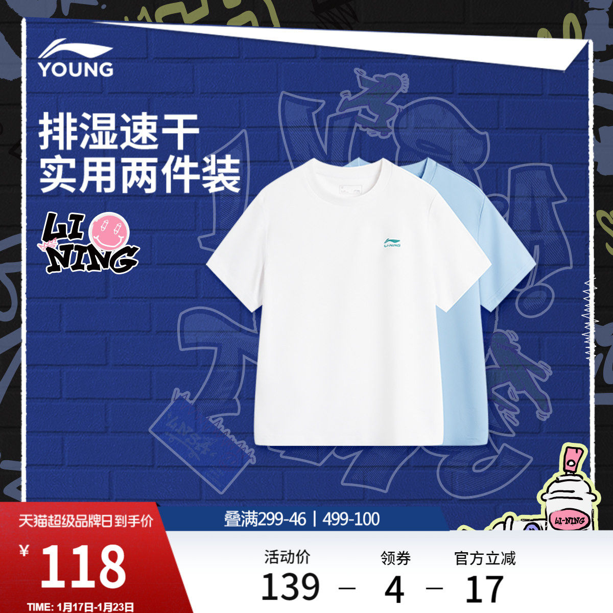 李宁童装两件装短袖T恤男女小大童新款运动生活系列夏圆领运动服,运动服/休闲服装,运动T恤,淘宝优惠券,粉丝福利购,淘宝优惠卷