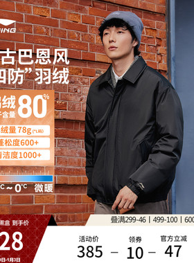 李宁火锅羽绒服丨男冬季短款鸭绒上衣保暖行政外套巴恩风夹克女