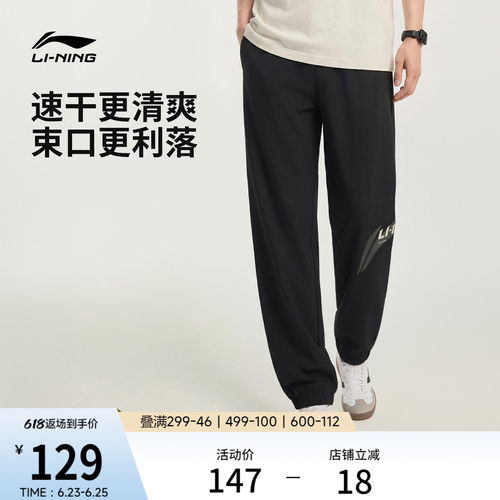 李宁男休闲运动长裤运动裤
