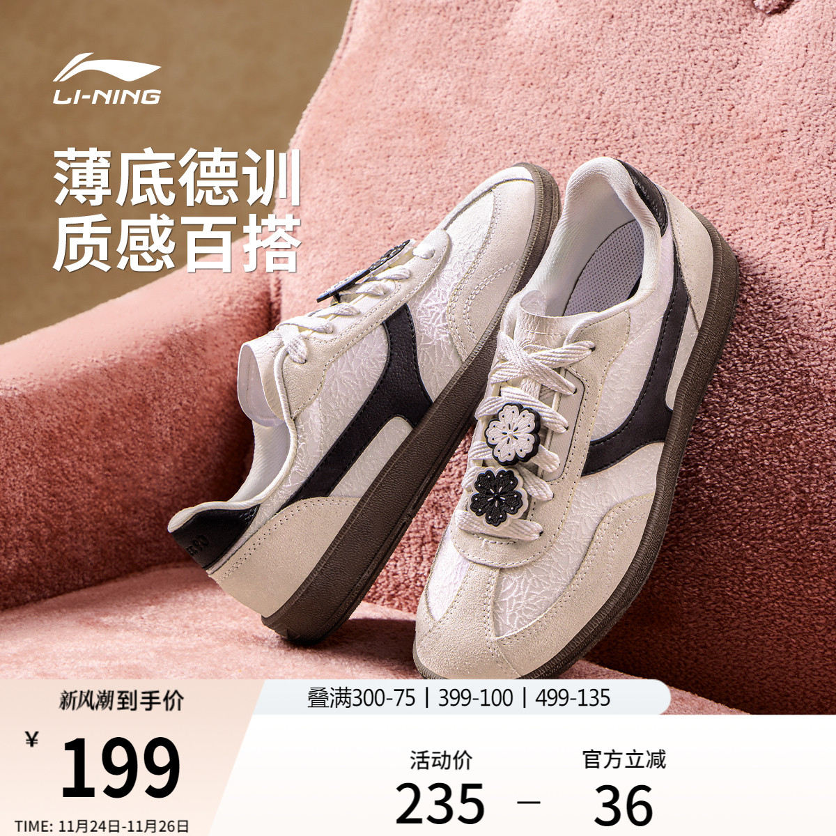 李宁云川2 |德训鞋女鞋2025新款T头鞋芭蕾风板鞋休闲鞋薄底运动鞋