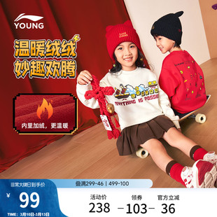 李宁童装卫衣男女小童运动生活系列宽松秋冬休闲加绒保暖针织童装