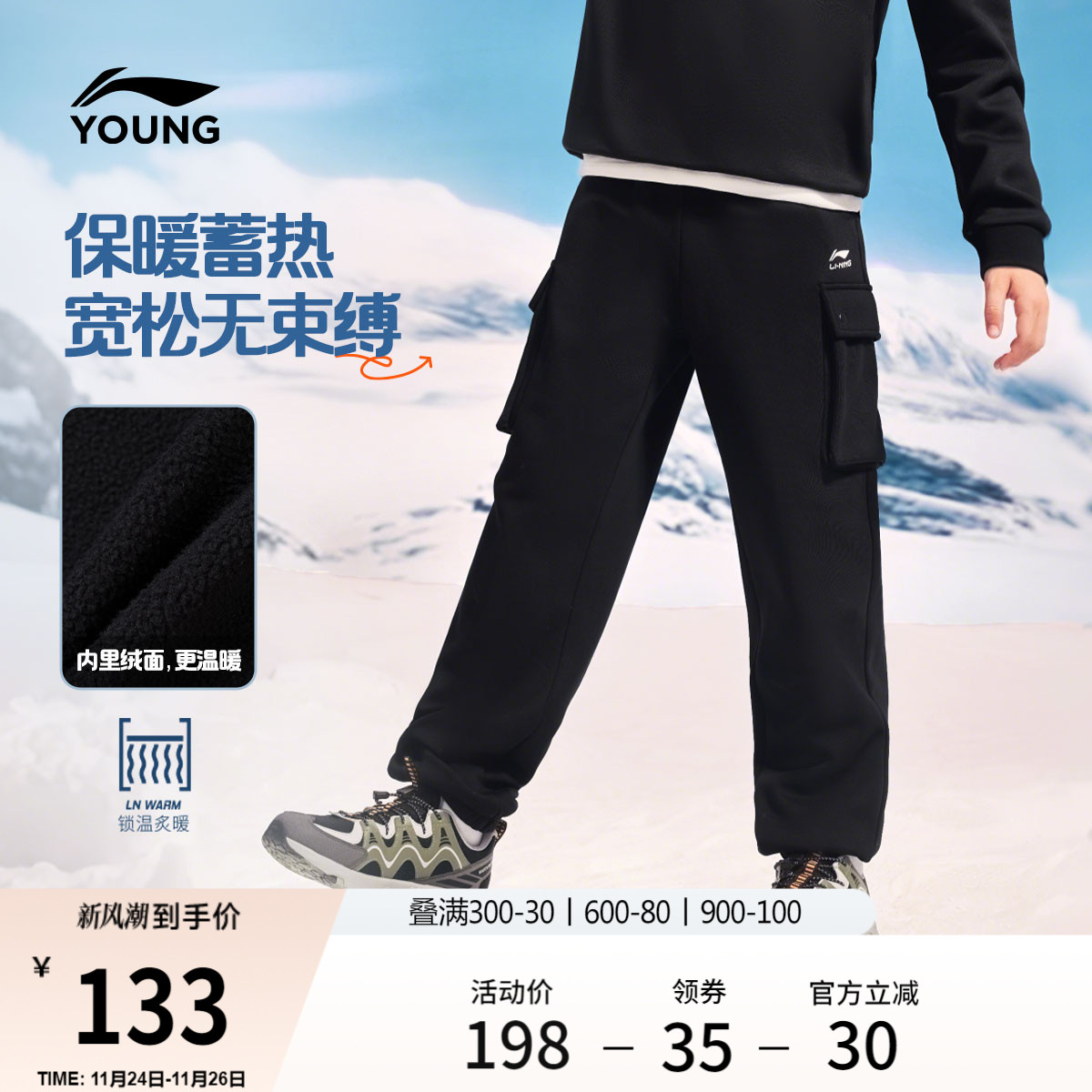 李宁儿童男款休闲卫裤运动裤