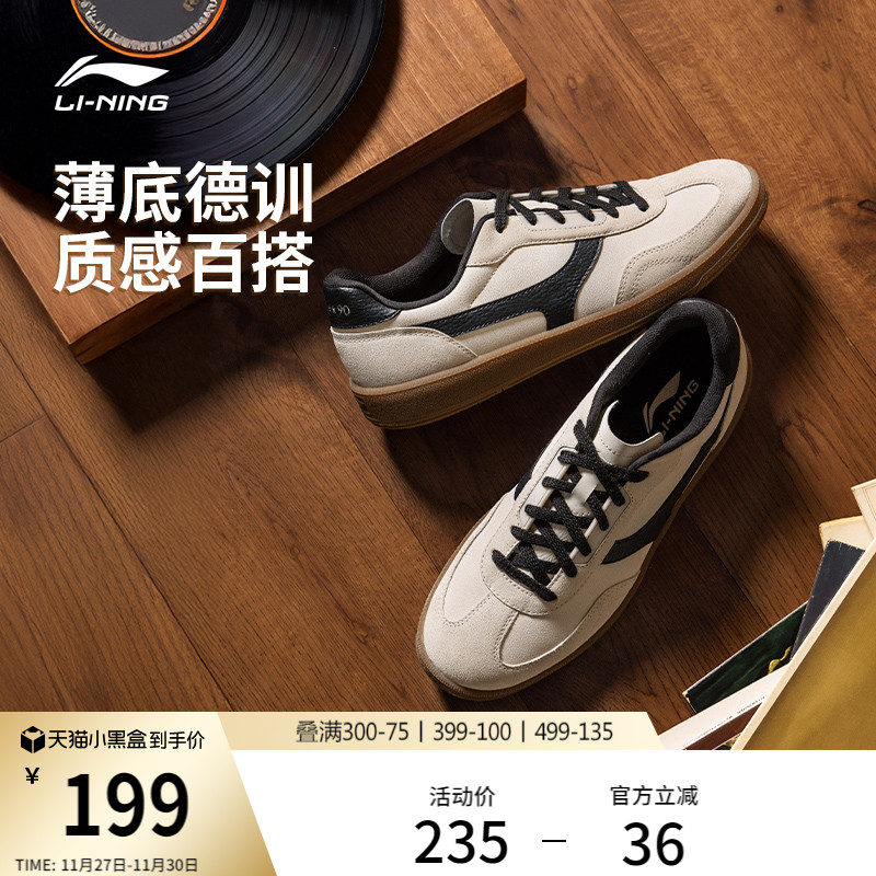 李宁云川2男薄底T头鞋德训鞋板鞋