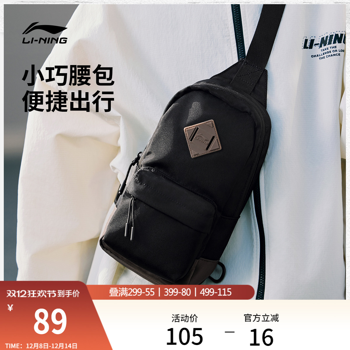 李宁男女同款胸包官方正品运动包