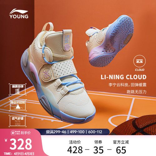 李宁篮球鞋男大童2022减震青少年
