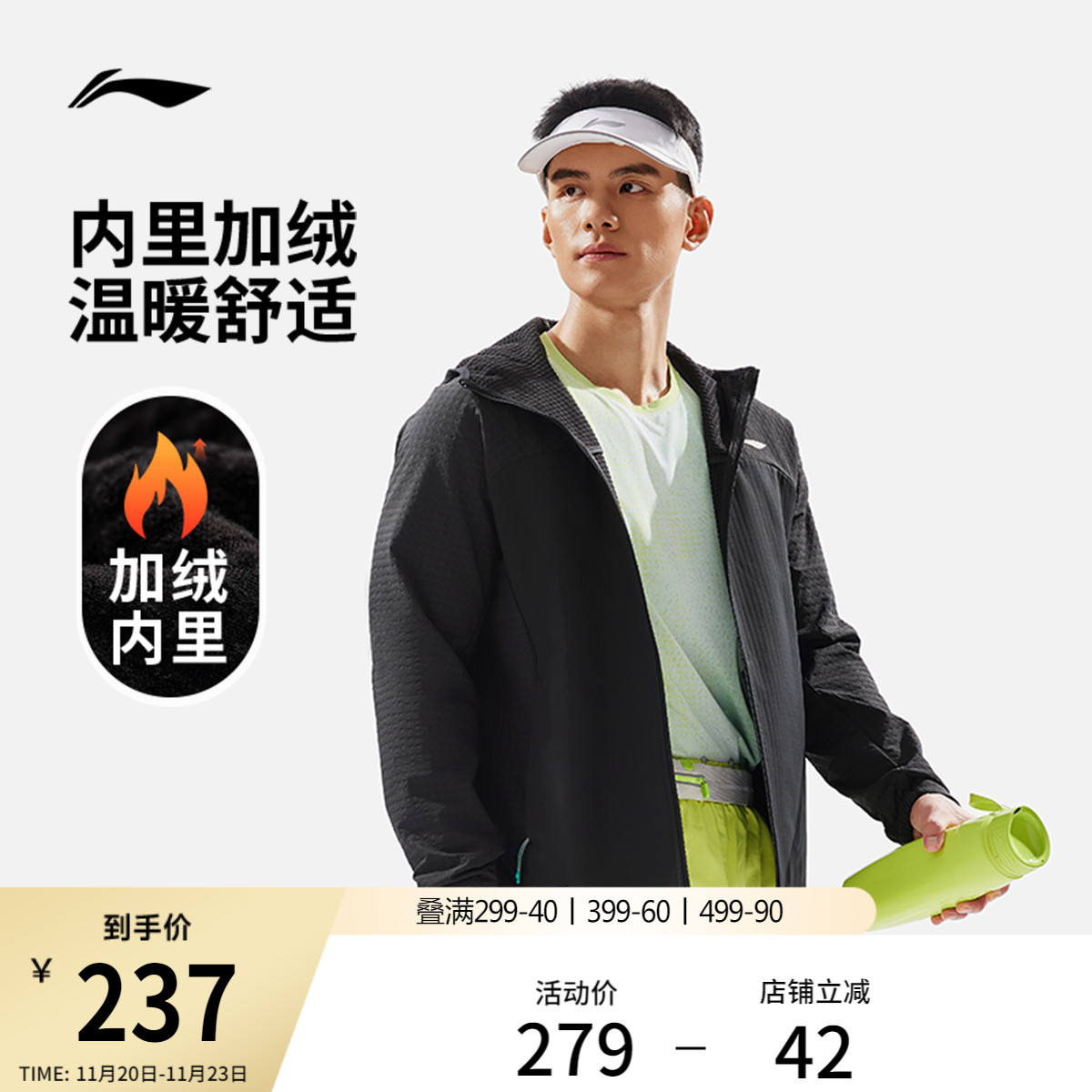 李宁连帽男反光软壳运动服