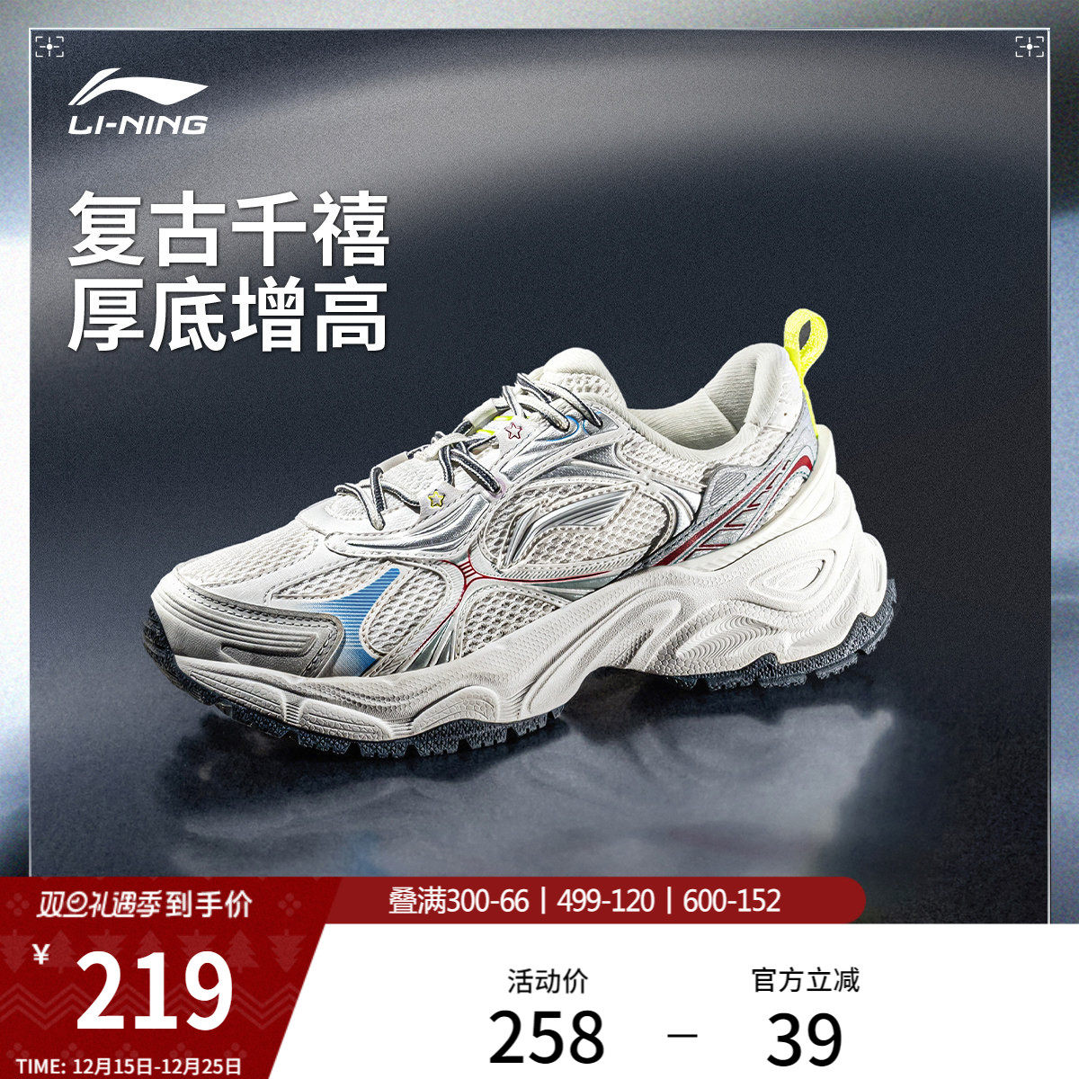 李宁星环丨休闲鞋女鞋冬季新款千禧复古老爹鞋厚底增高跑步运动鞋