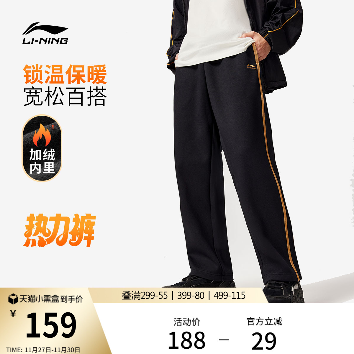 李宁宽松男刺绣卫裤运动裤