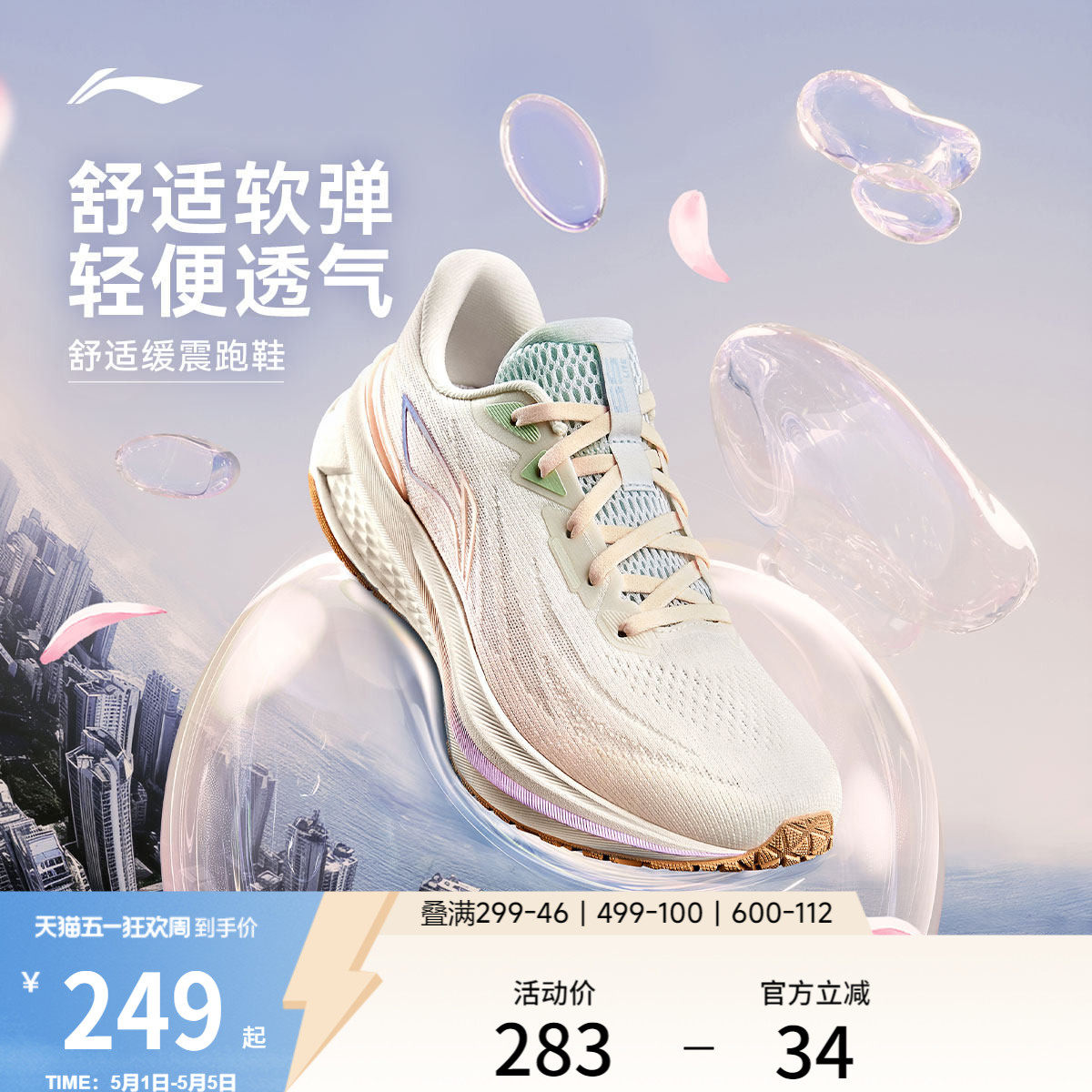 李宁吾跃3.0 | 跑步鞋女款中考跳绳减震轻便透气厚底休闲运动鞋