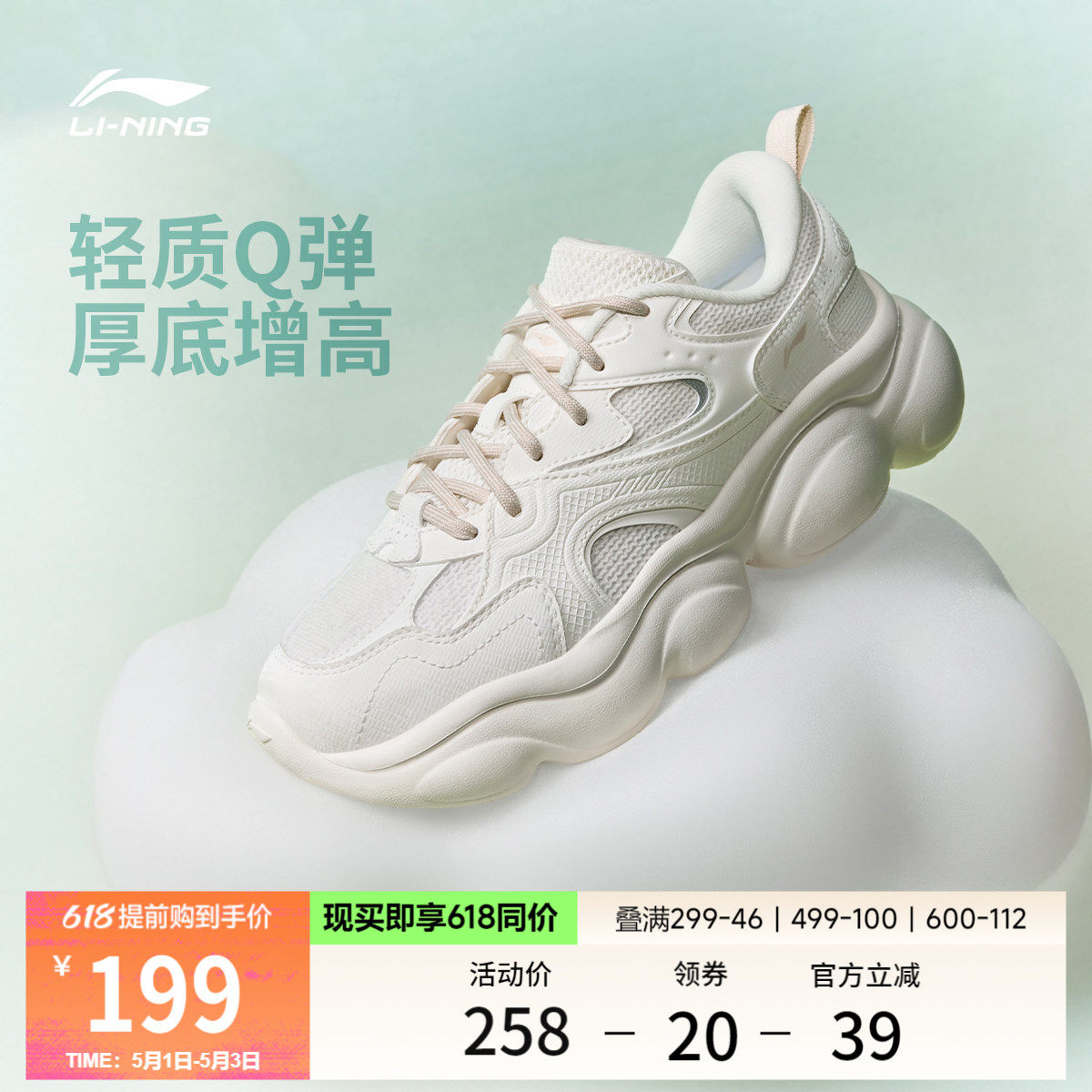 李宁云朵丨休闲鞋女鞋2026夏季新款复古老爹鞋厚底增高轻便运动鞋