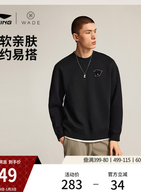 李宁卫衣男士官方新款韦德系列长袖圆领宽松上衣冬季针织运动服