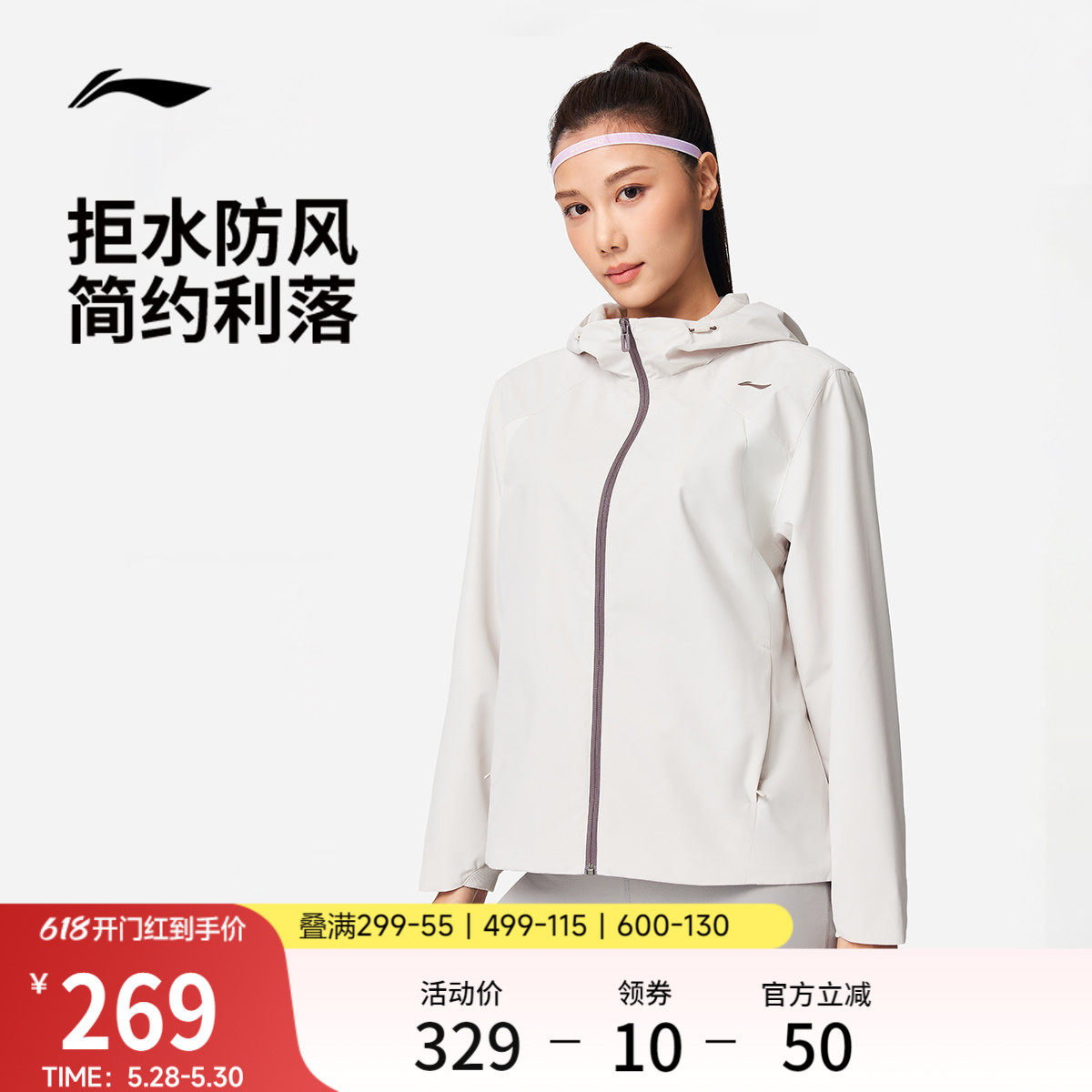 李宁外套女子跑步健身2026新品连帽防风服上衣春季梭织运动风衣